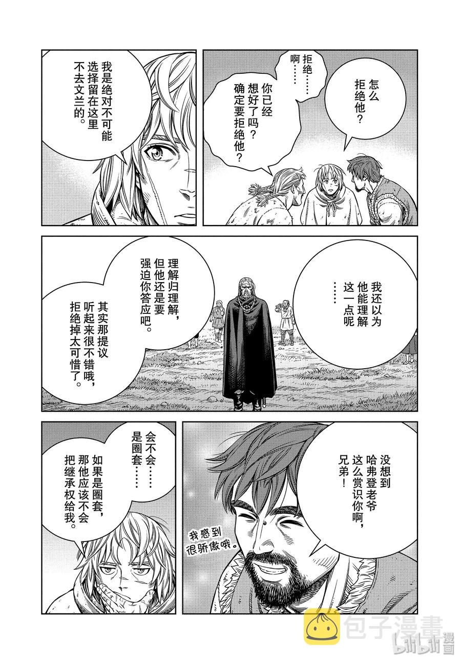 174 西方的航路84