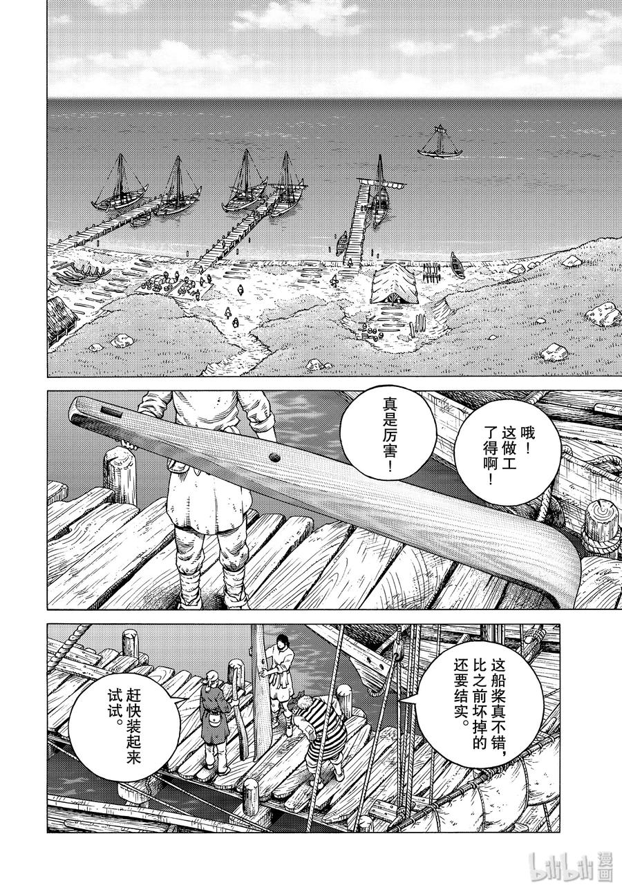 171 西方的航路51