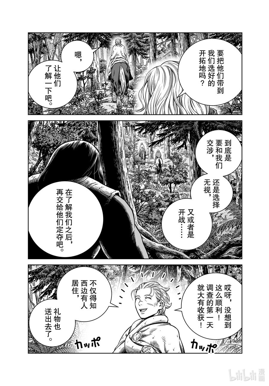 180 西方的航路⑭0