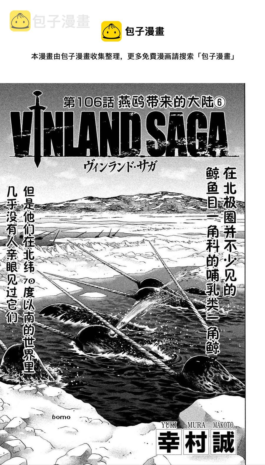 106 被困住的燕鸥⑥0