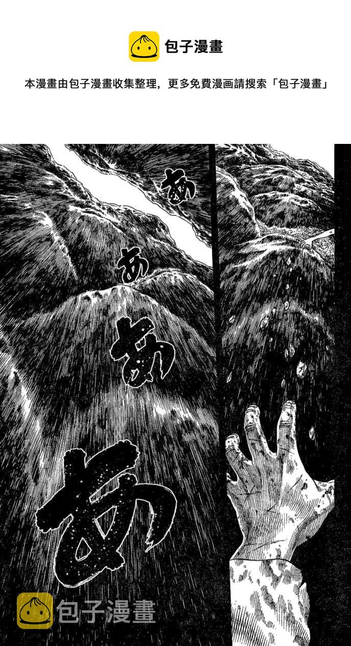 068 只剩空壳的男人4