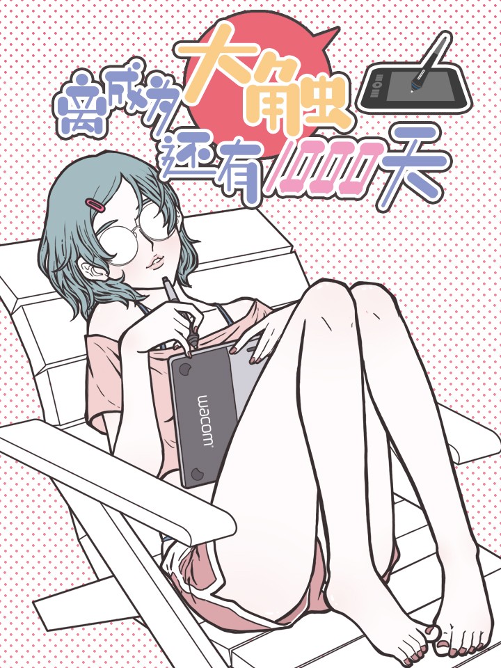 008 旅程的开始4