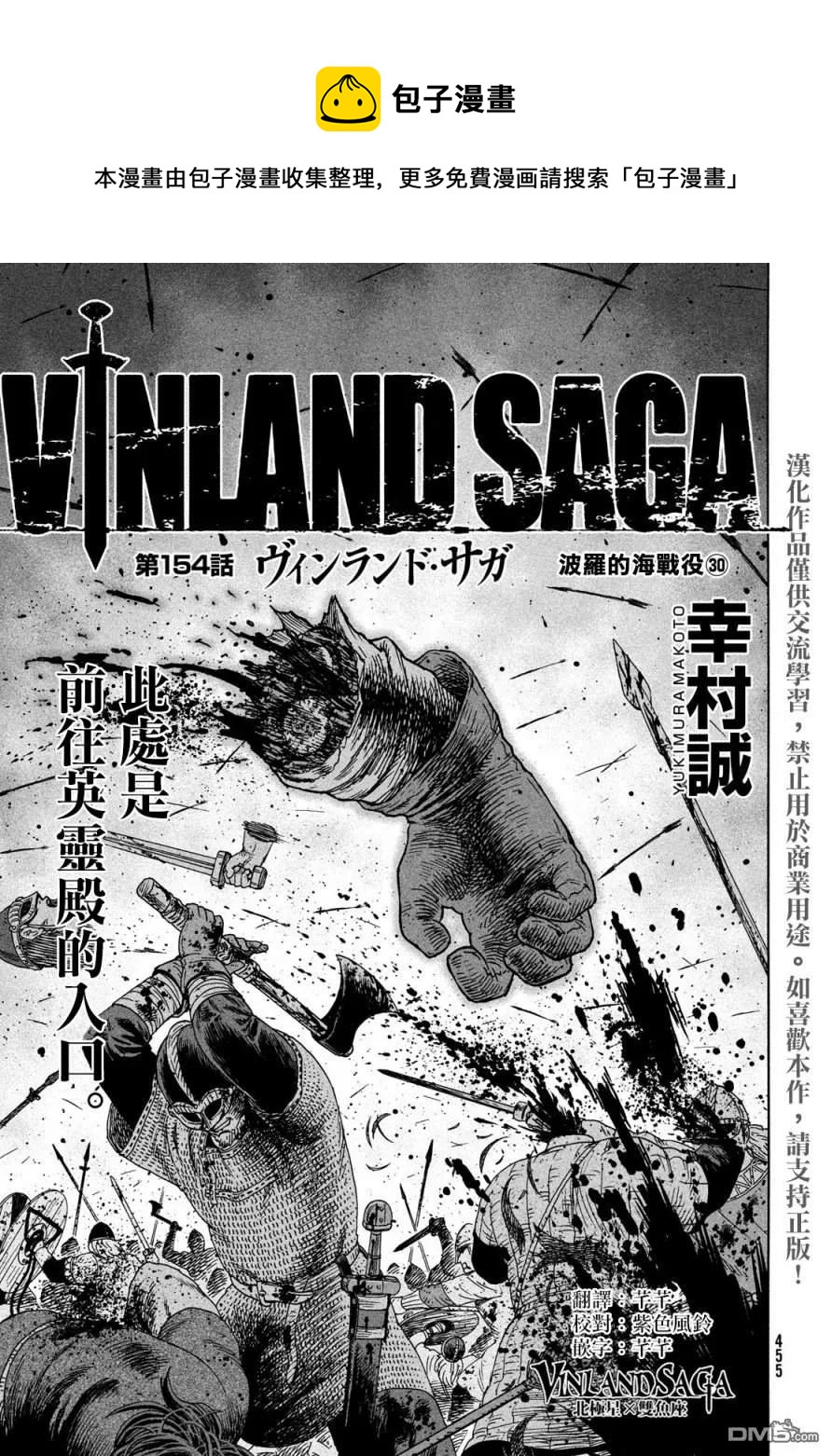 154 波罗的海战役㉚0