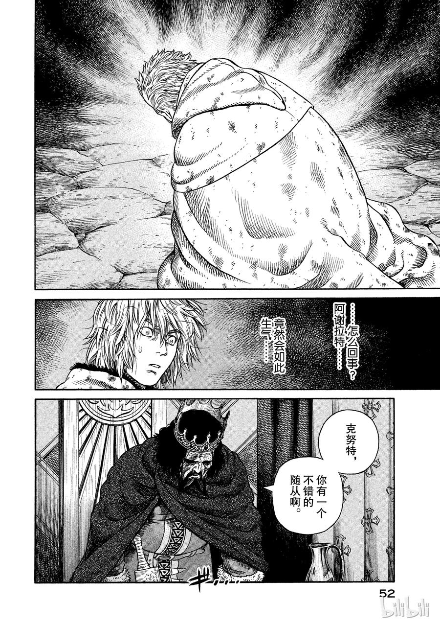 044 王冠的诅咒1