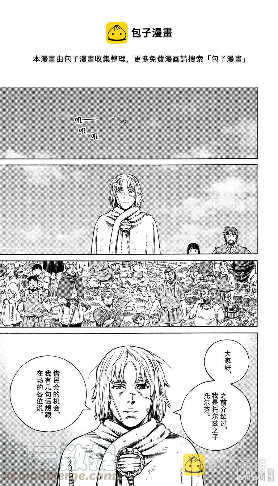 168 西方的航路20