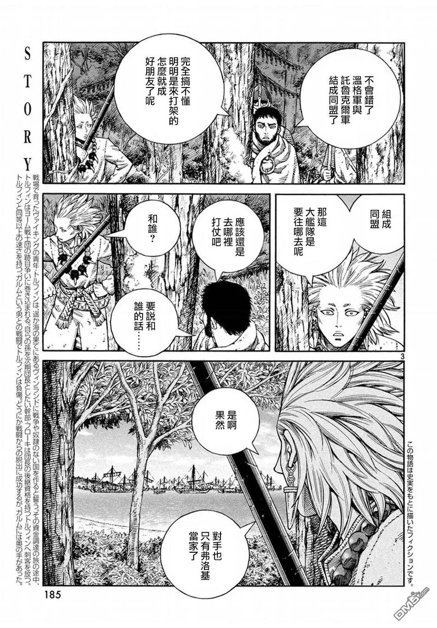 136 波罗的海战役⑫2