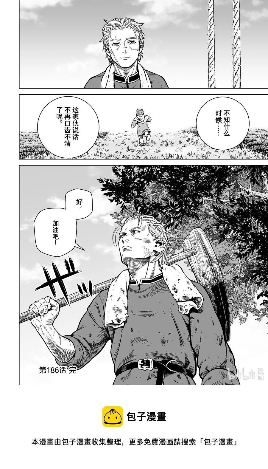 186 科迪莉亚的烦恼1