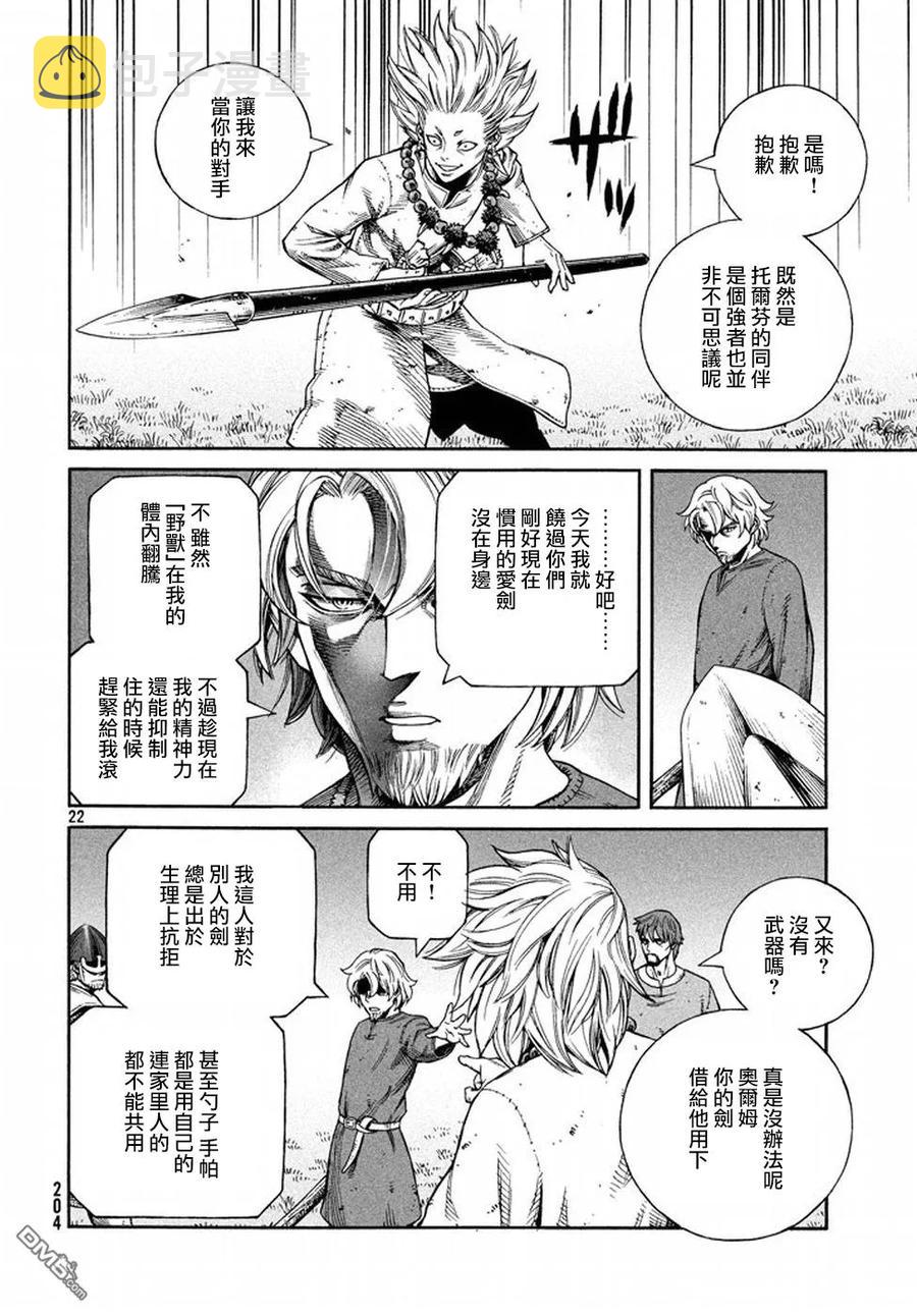 136 波罗的海战役⑫1