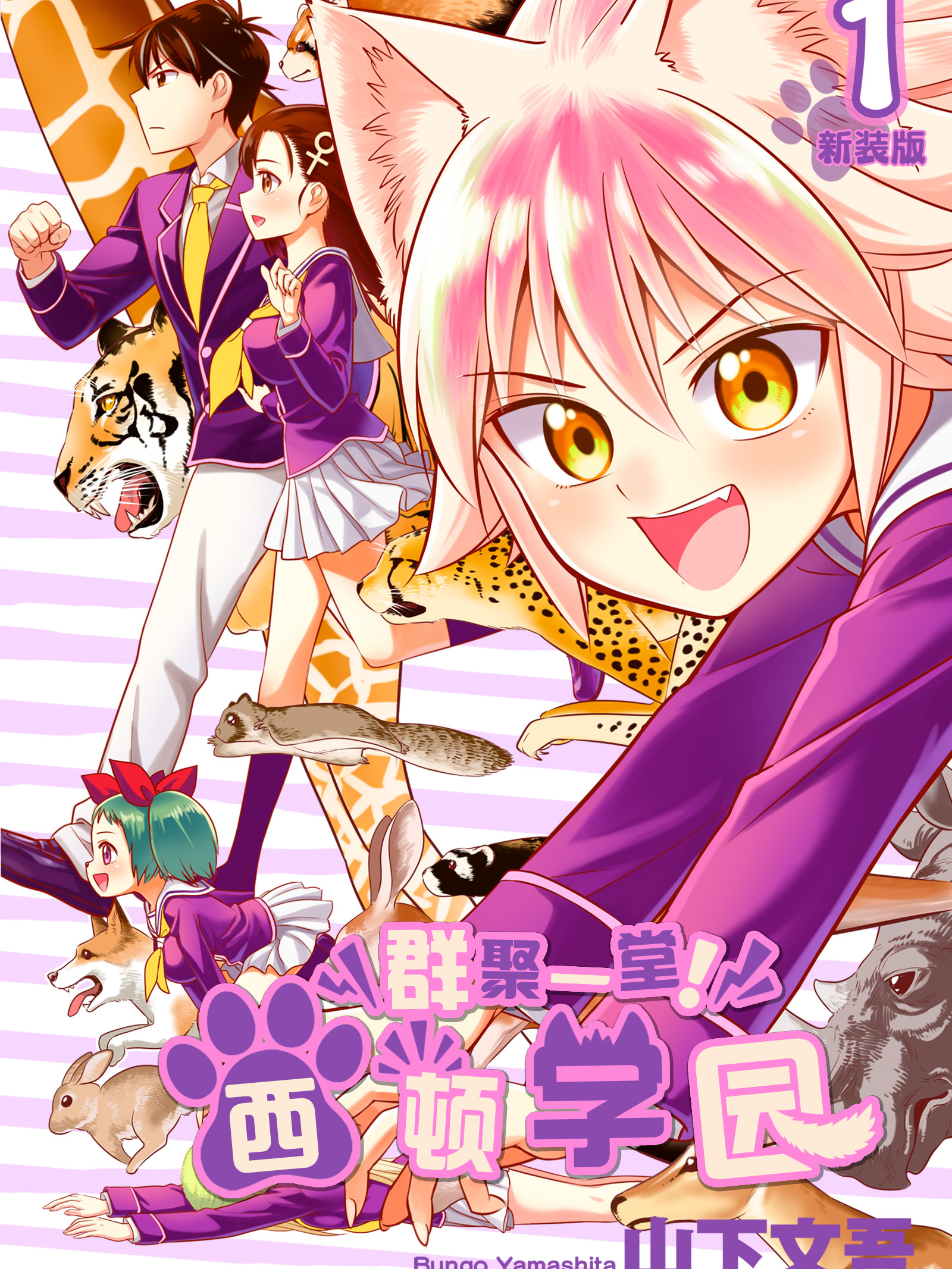 076 欧马尔大展身手的舞台3