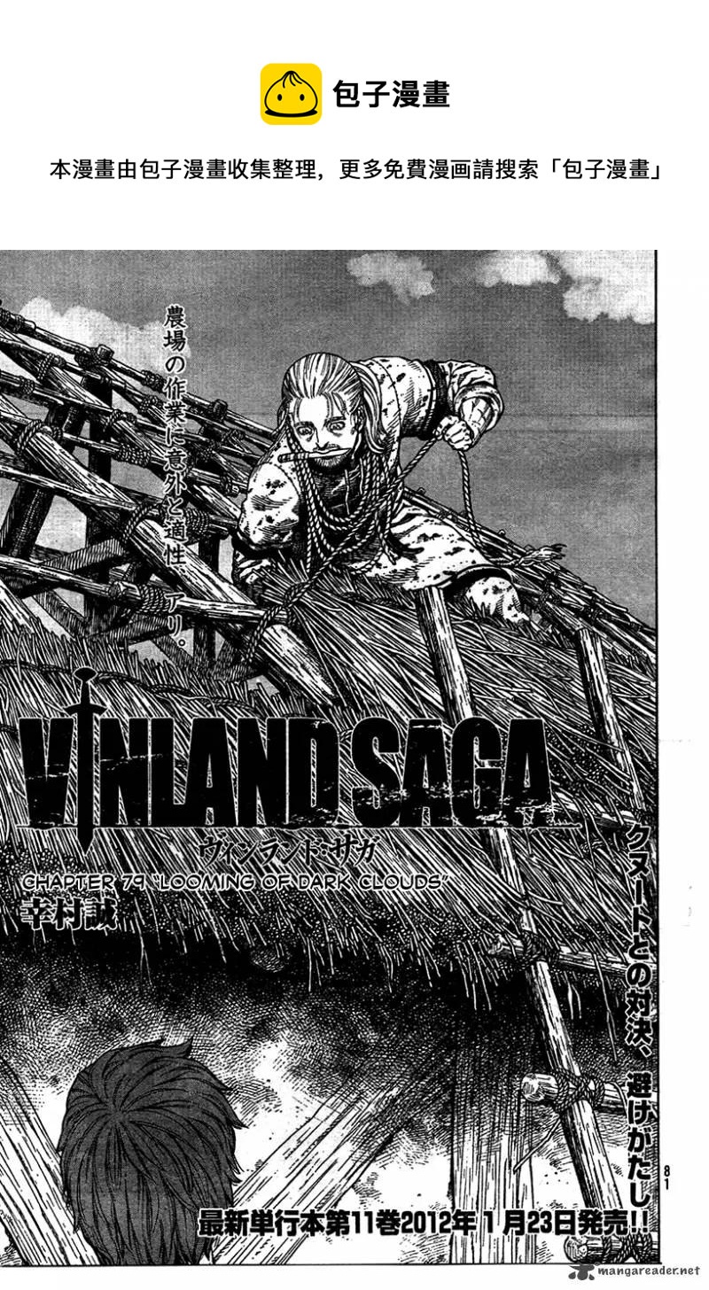 079 暴风雨的前兆0