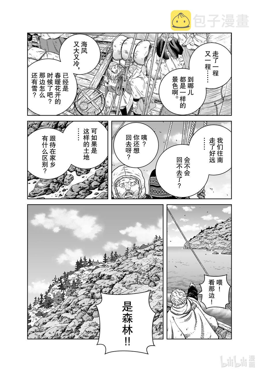 179 西方的航路⑬4