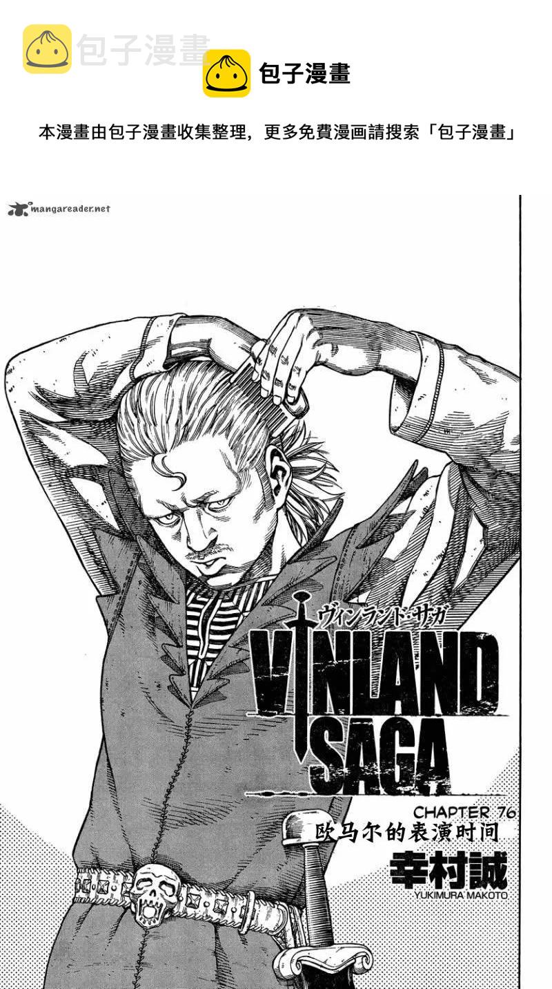 076 欧马尔大展身手的舞台0