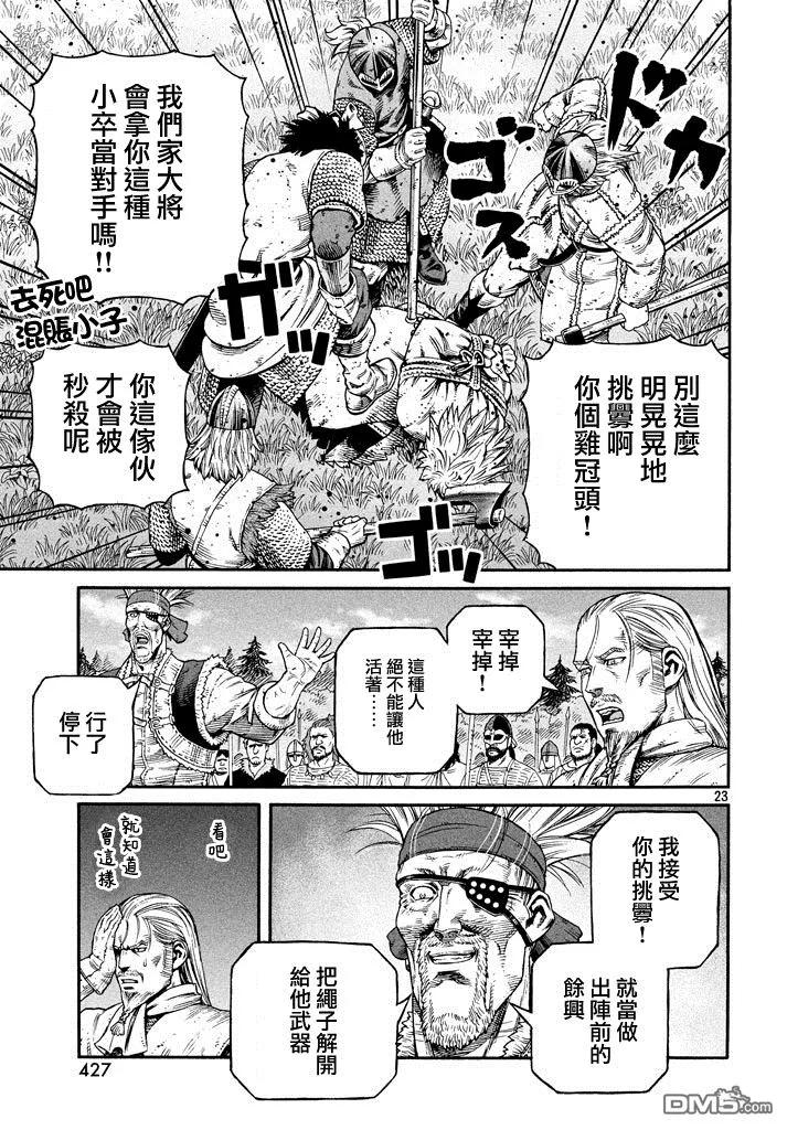 140 波罗的海战役⑯2