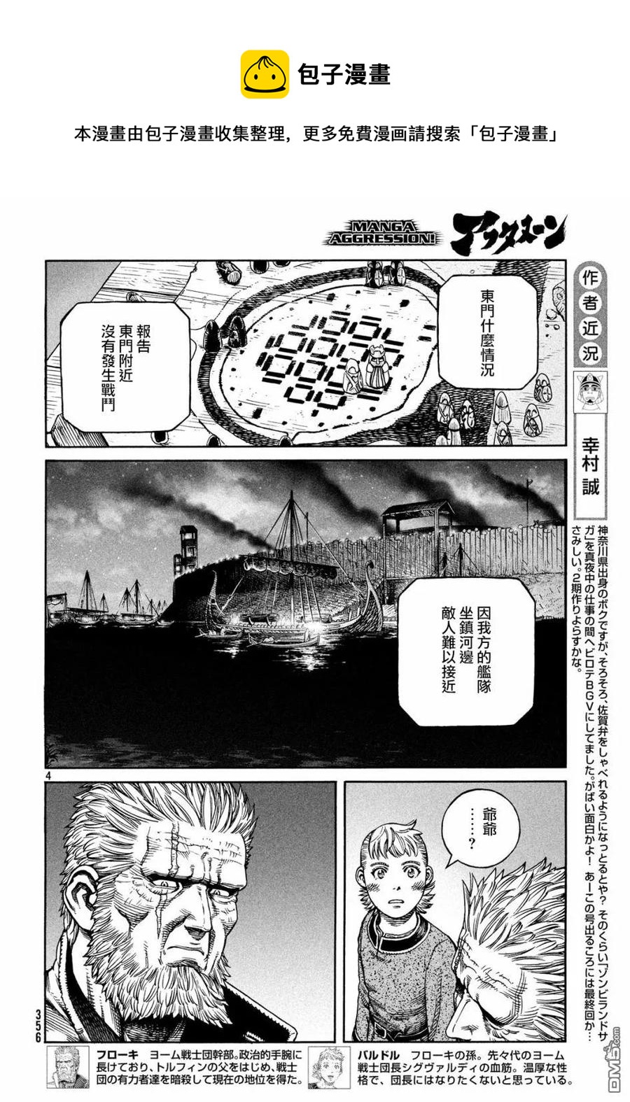 157 波罗的海战役㉝3