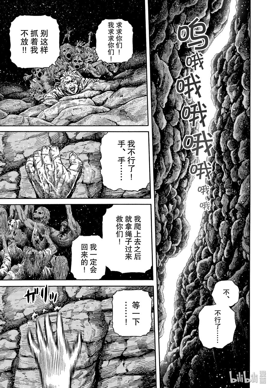 167 西方的航路12