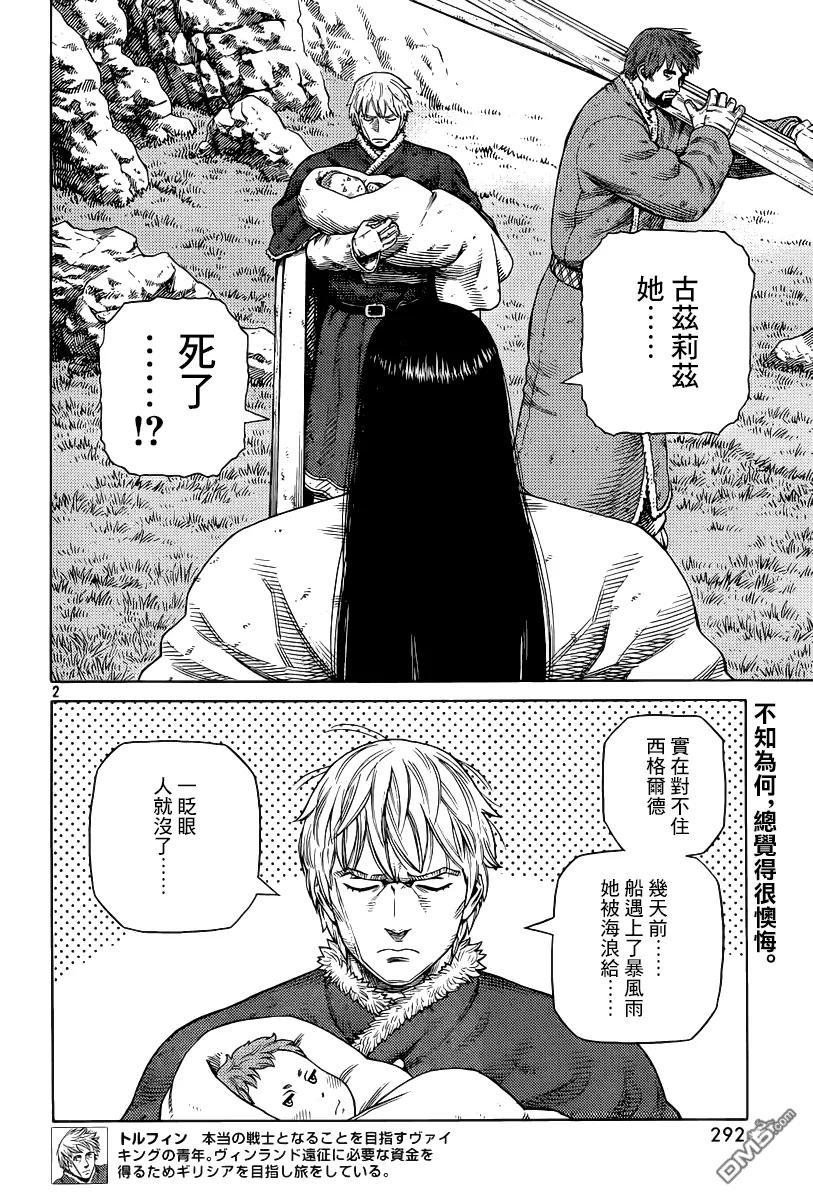 113 麻烦的家伙1