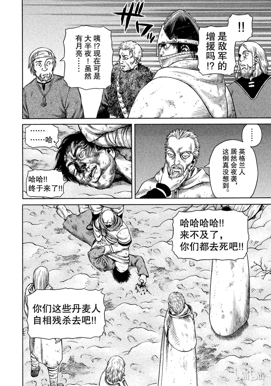 031 禽兽的历史3