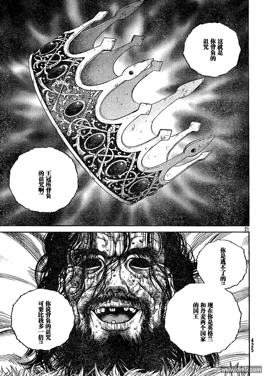 072 诅咒的头颅0