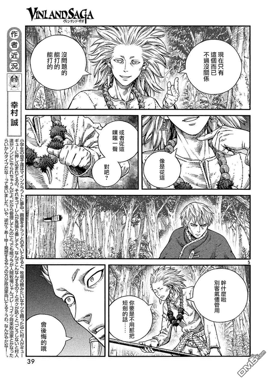 135 波罗的海战役⑪4