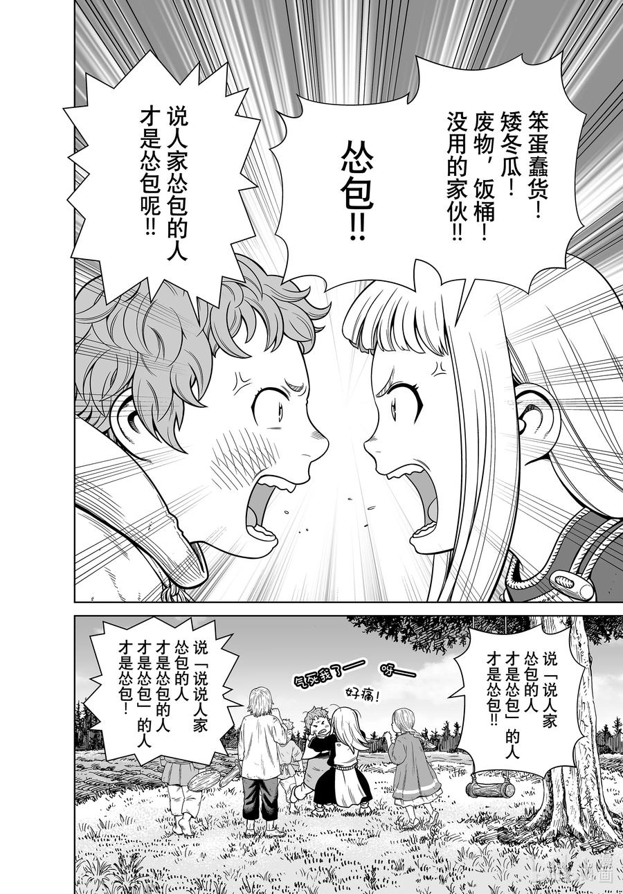 186 科迪莉亚的烦恼1