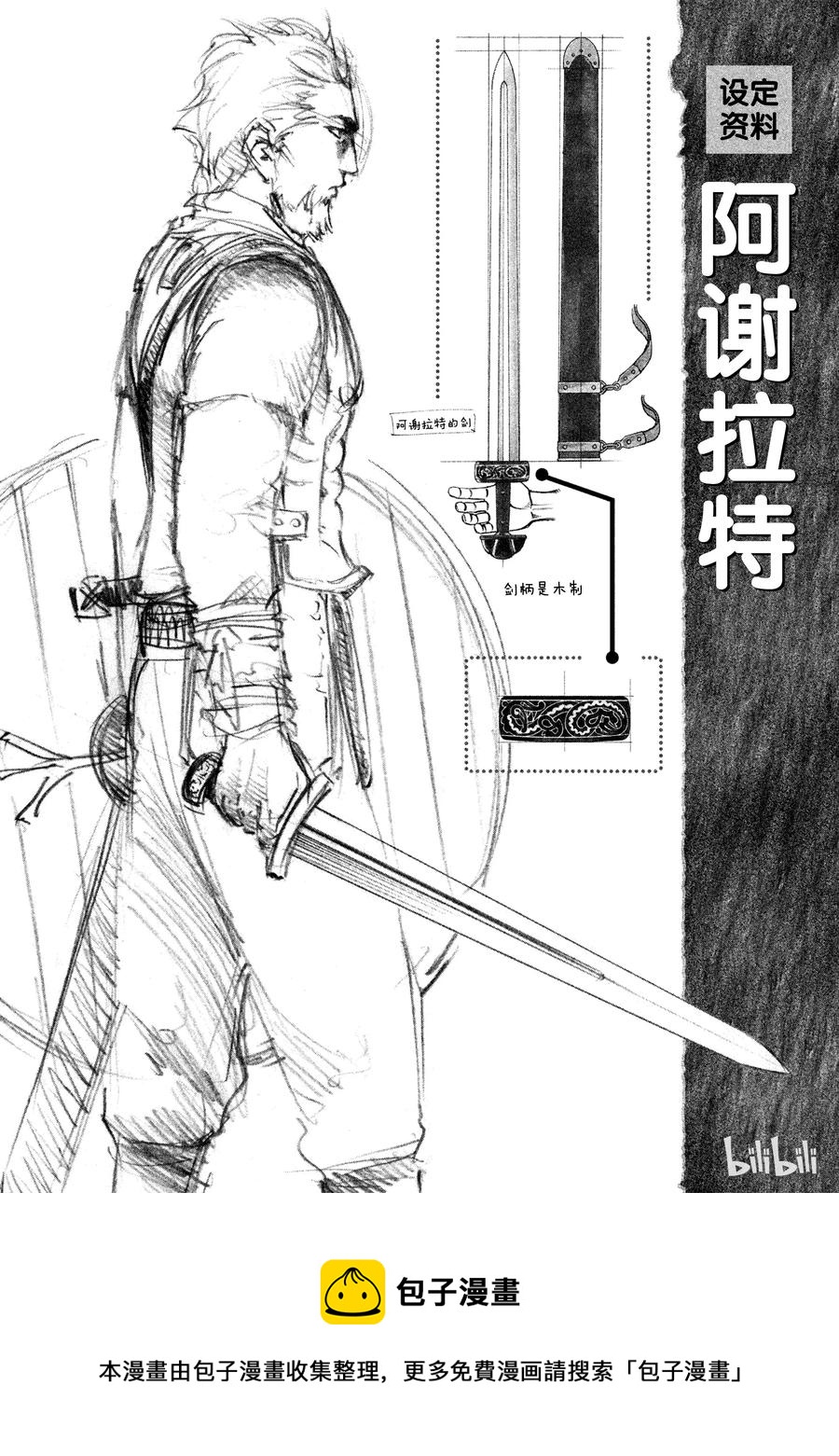 016 托尔兹之死1