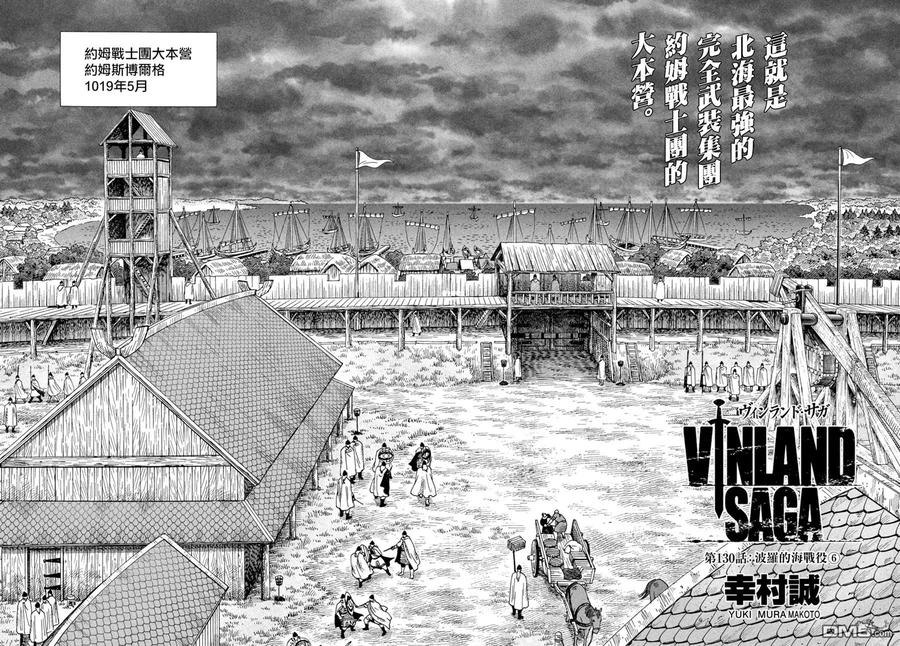 130 波罗的海战役⑥1