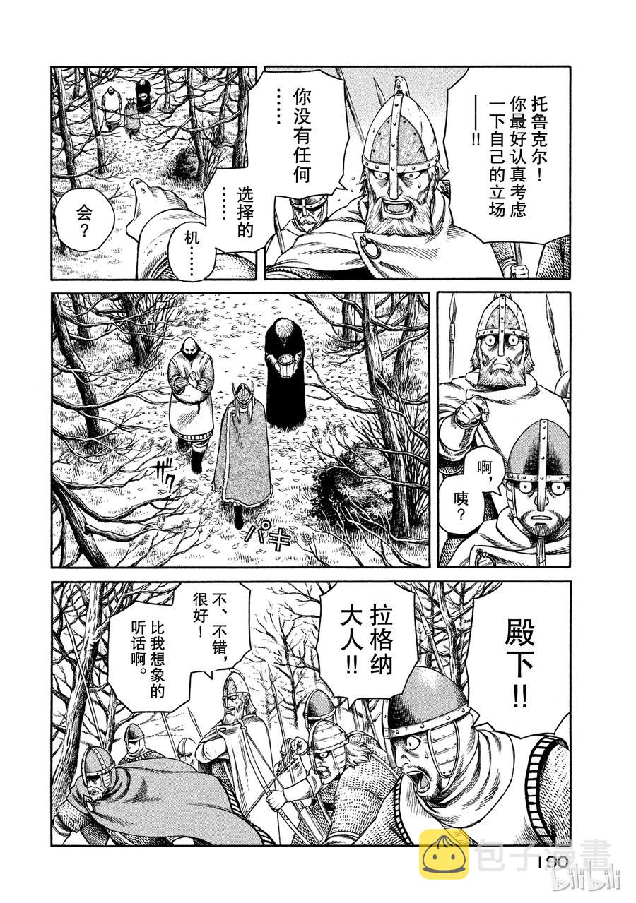 021 瓦尔哈拉殿堂1