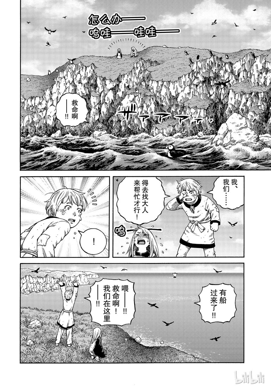 162 齐格鲁德回家1