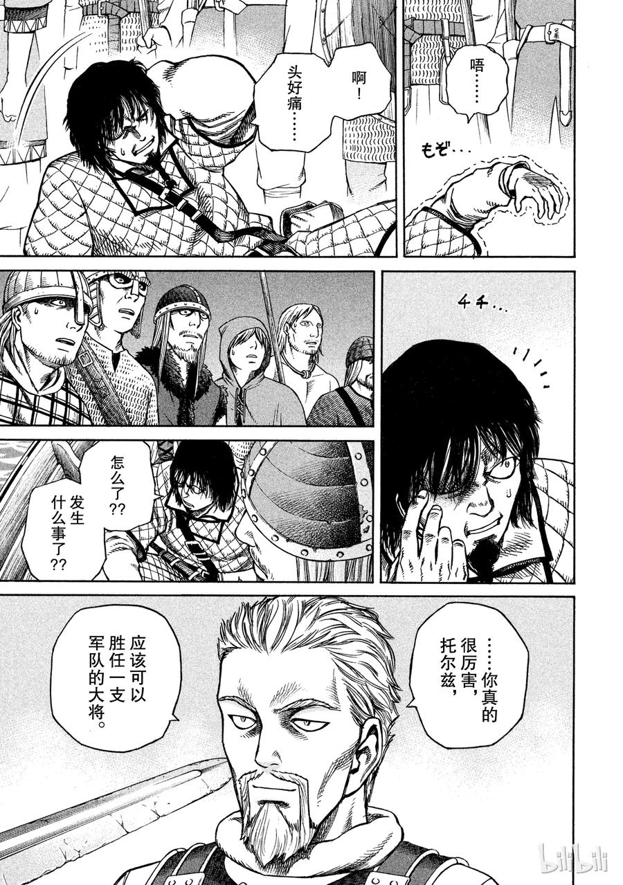 015 真正的战士2