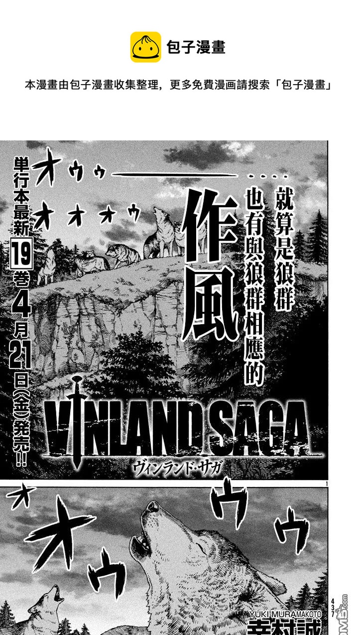 137 波罗的海战役⑬0