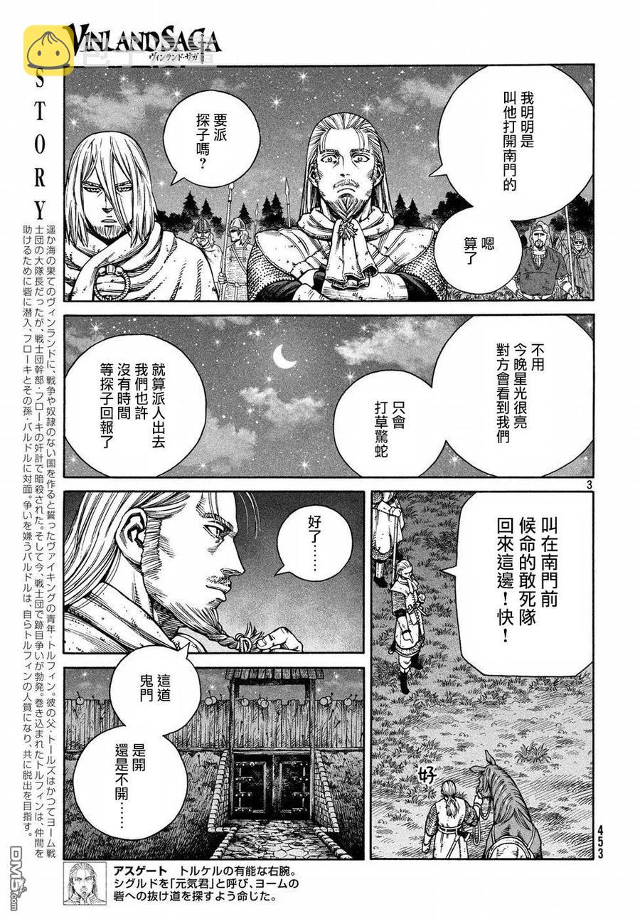 151 波罗的海战役㉗2