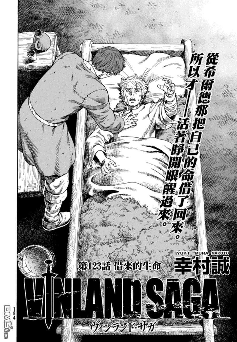 123 借来的性命1