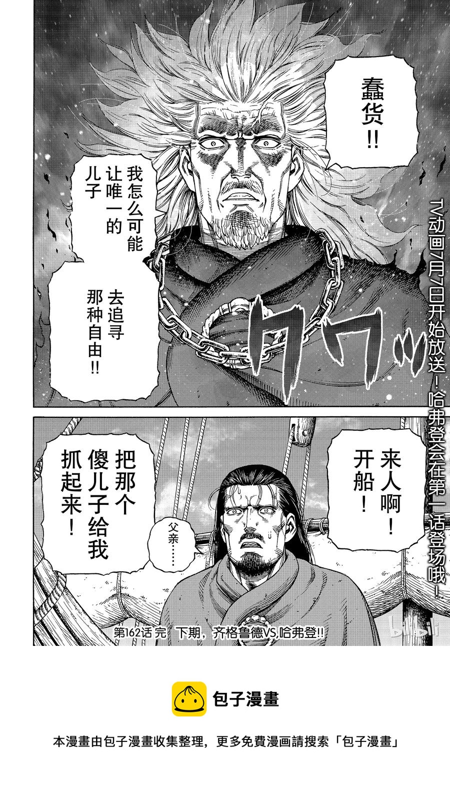 162 齐格鲁德回家3