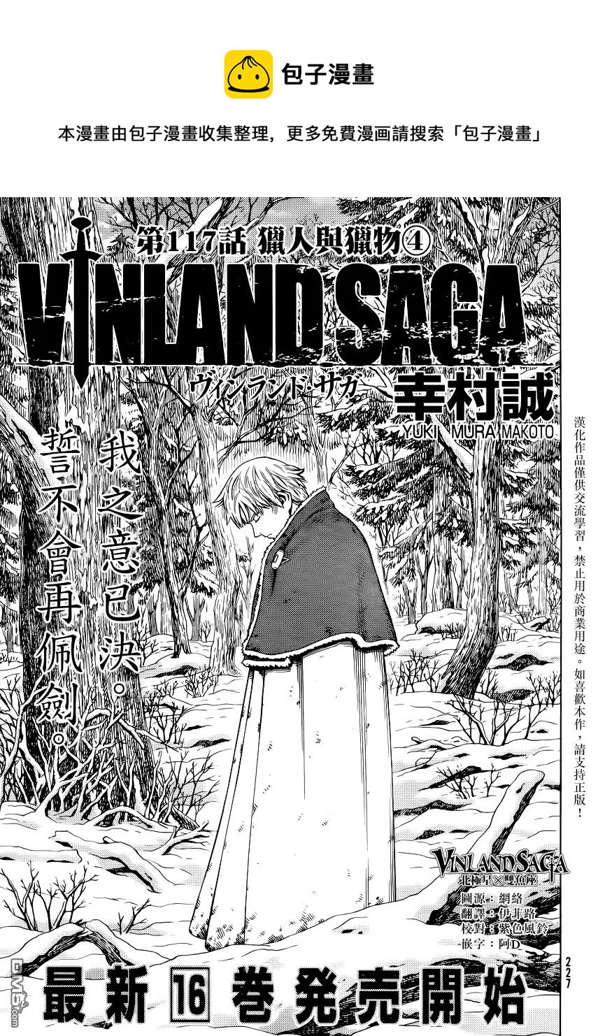 117 猎人与猎物④0
