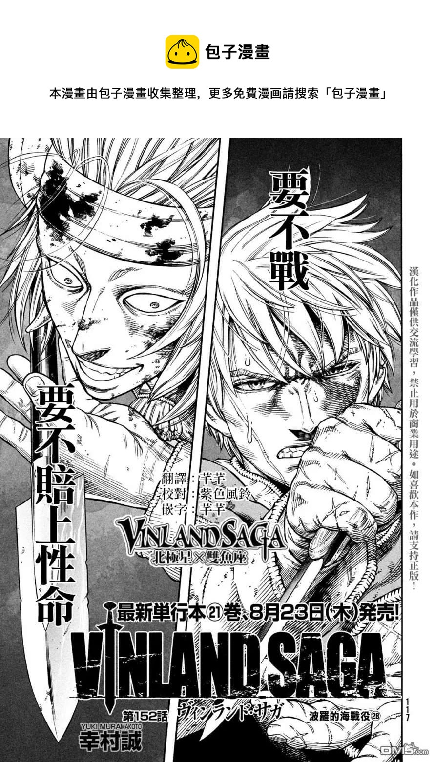 152 波罗的海战役㉘0