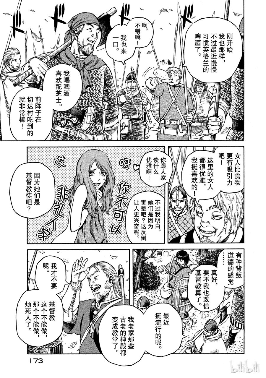 021 瓦尔哈拉殿堂4