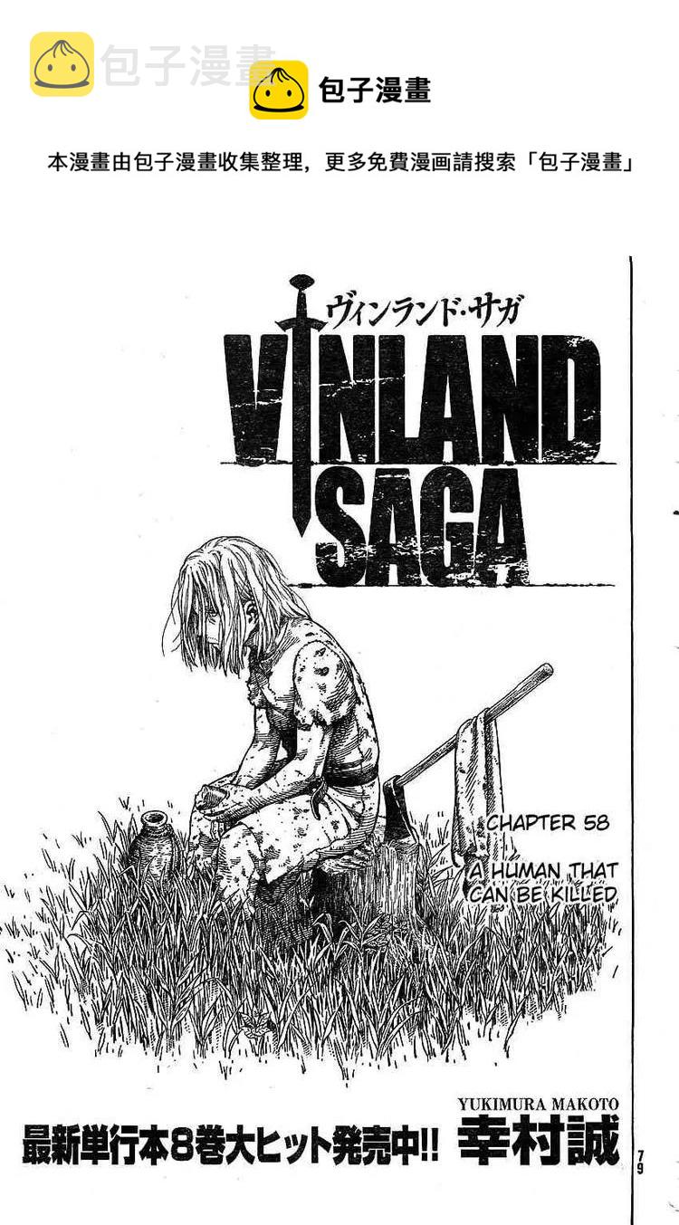 058 杀了也无所谓的人0