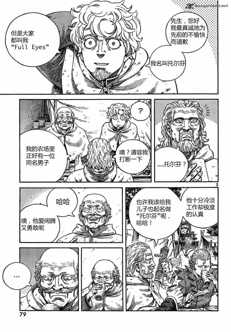 076 欧马尔大展身手的舞台2