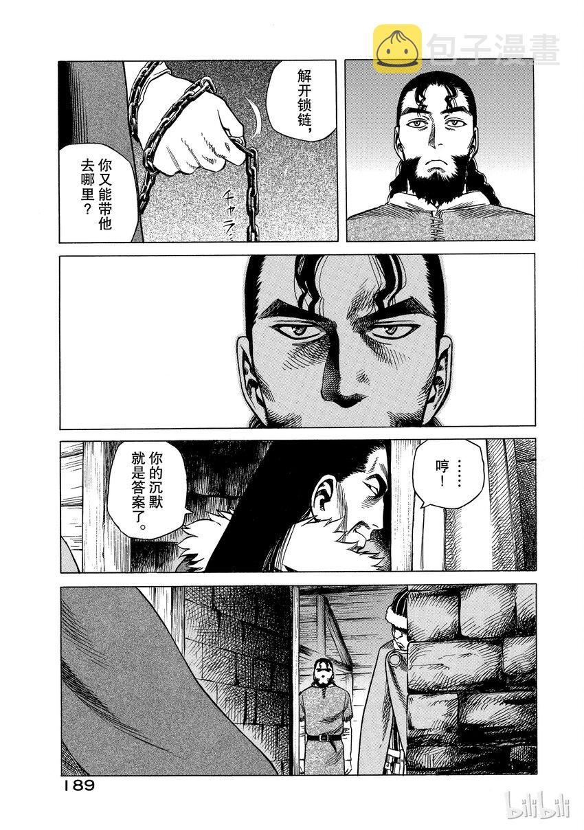 004 解不开的锁链0