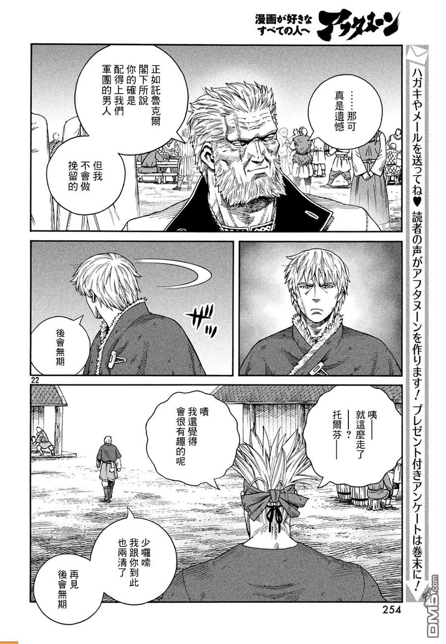 127 波罗的海战役③2