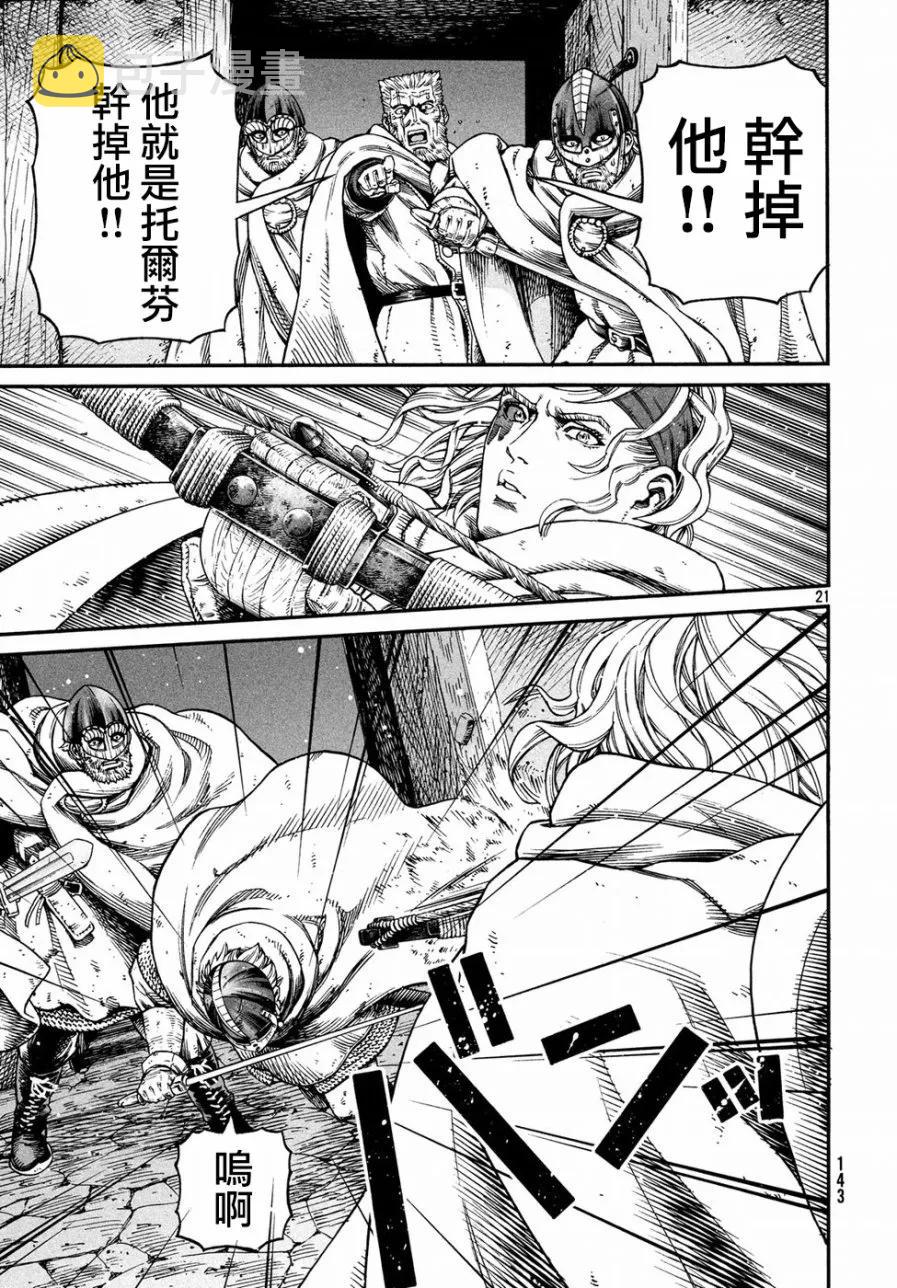 148 波罗的海战役㉔0