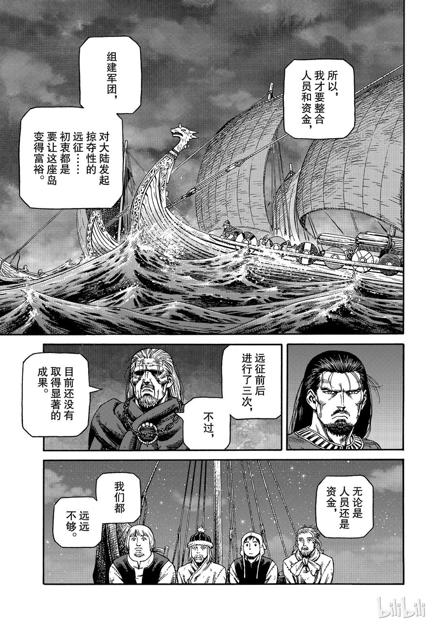 164 齐格鲁德的反抗4