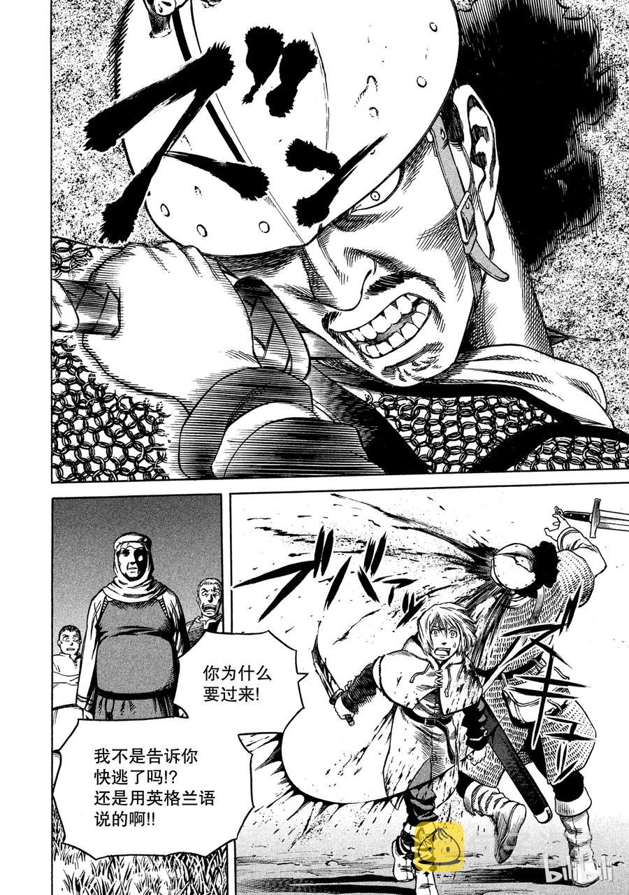 017 英格兰-公元1008年-0