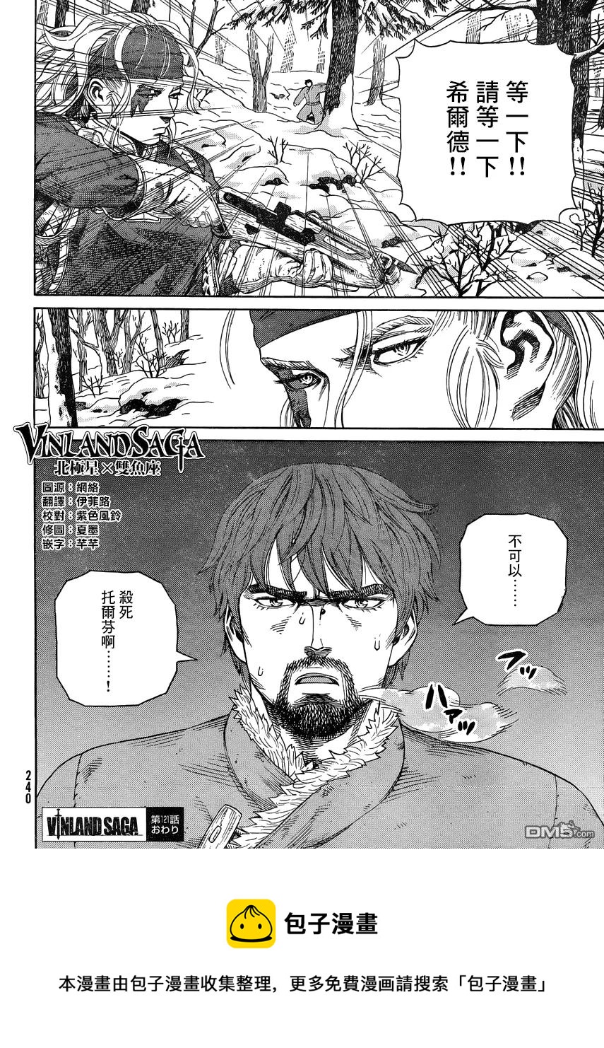 121 猎人与猎物⑧3