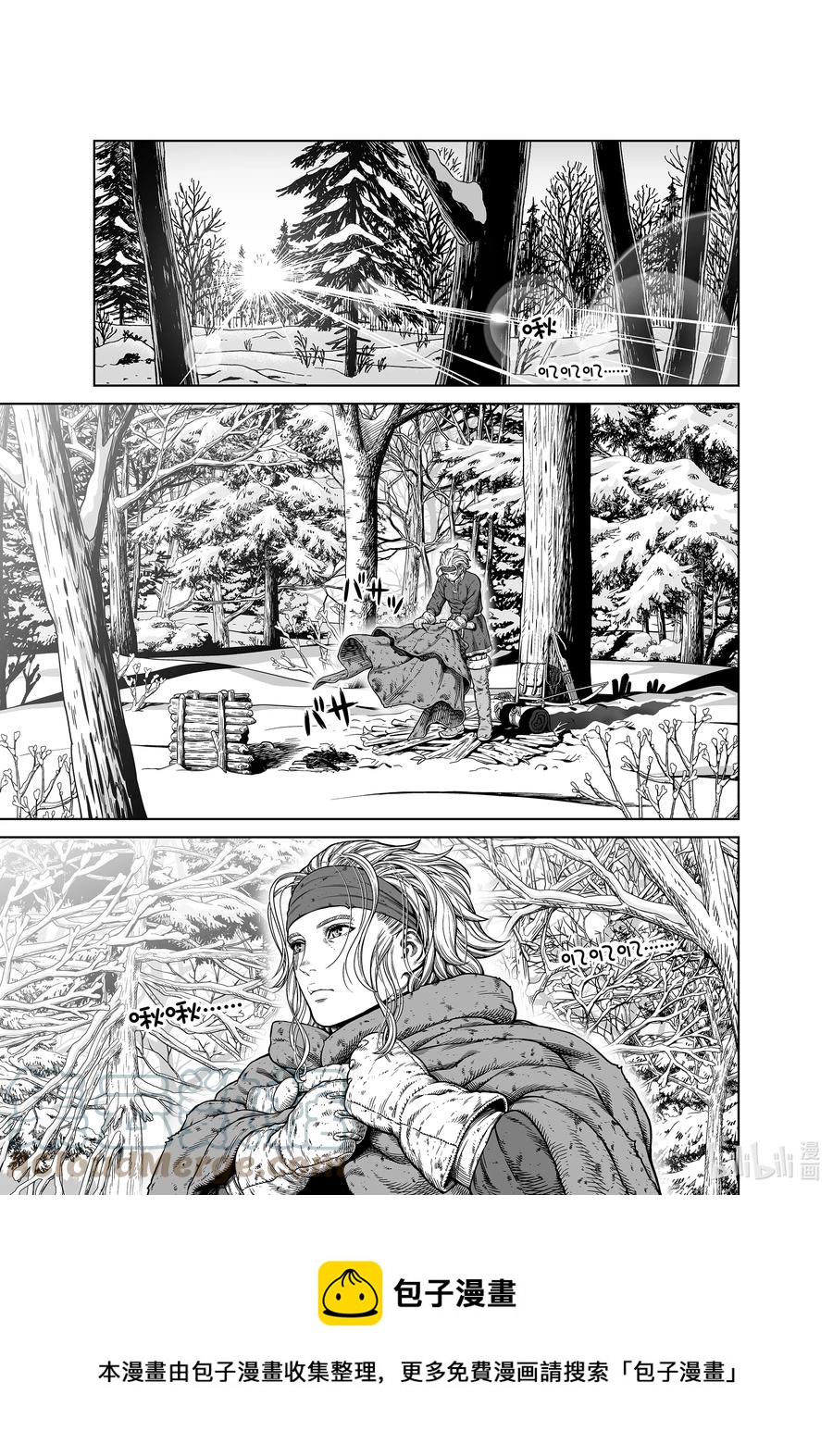 188 希尔德与森林之神0