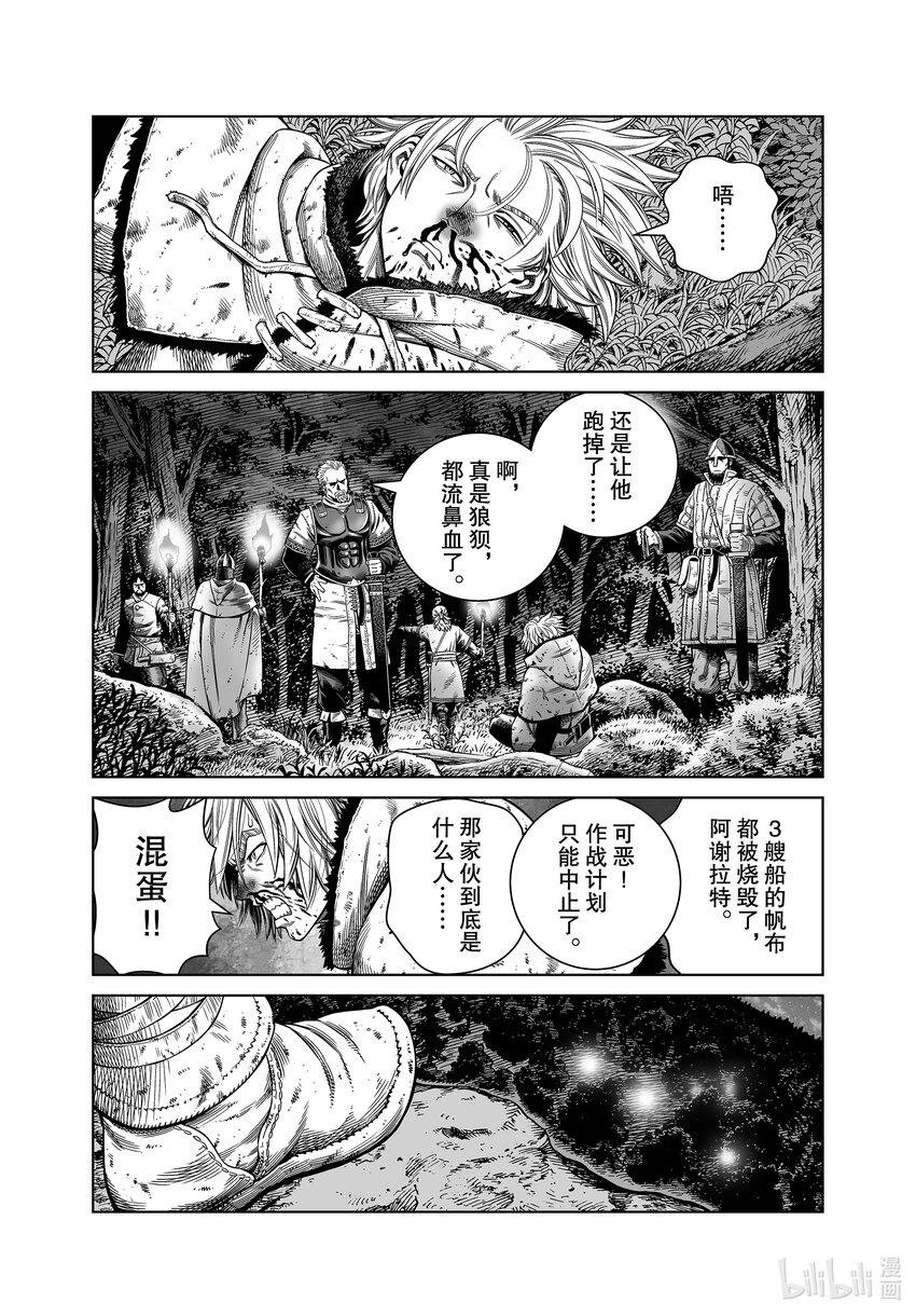 特别篇 特别篇4