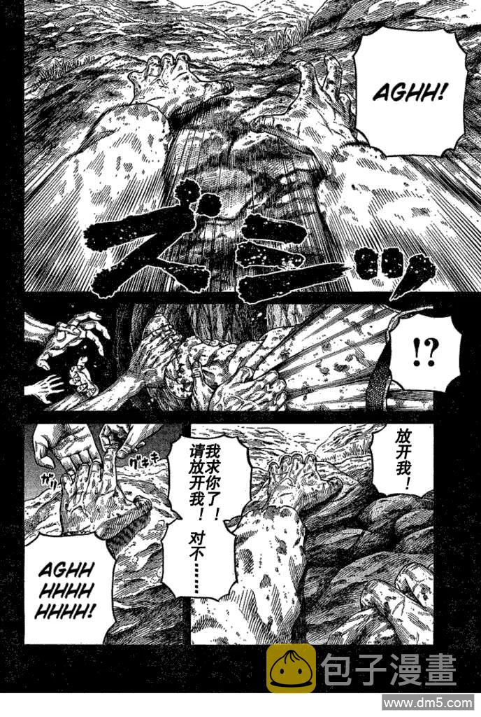 068 只剩空壳的男人3