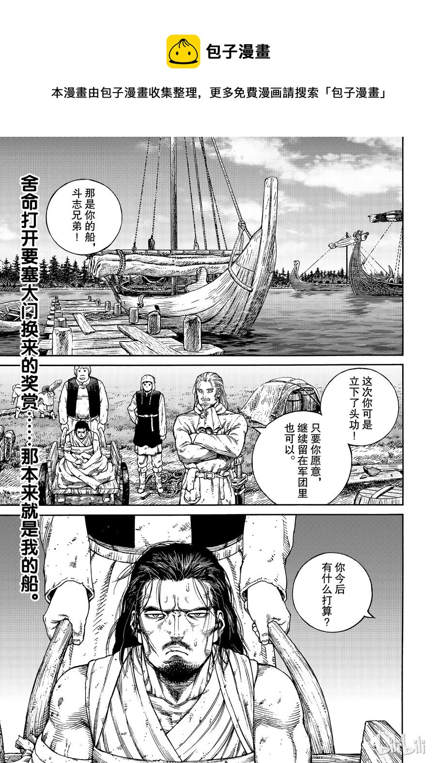 160 波罗的海战役㊱0