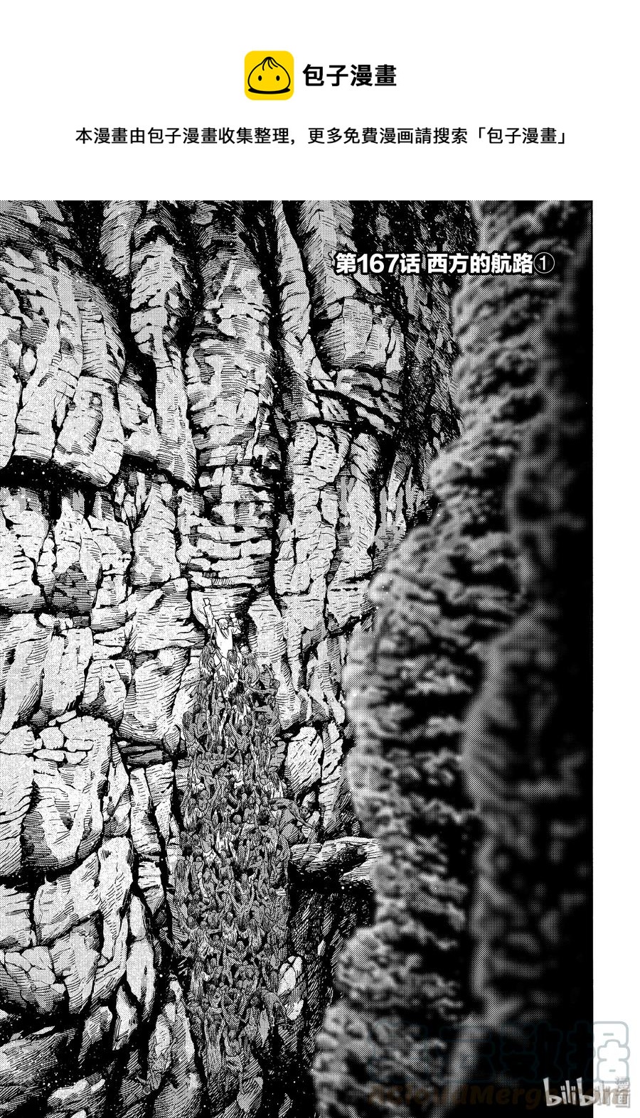 167 西方的航路10