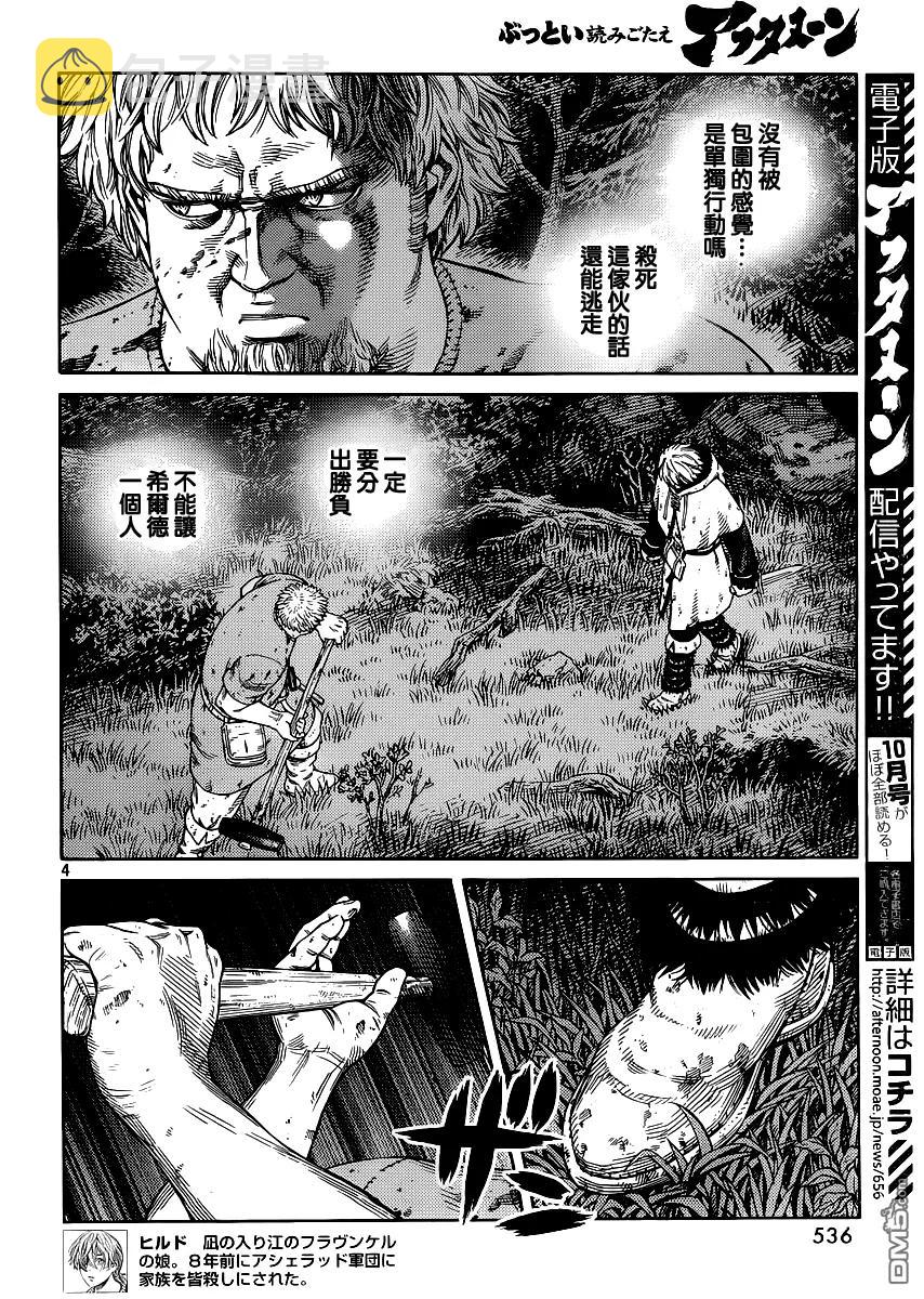 119 猎人与猎物⑥3